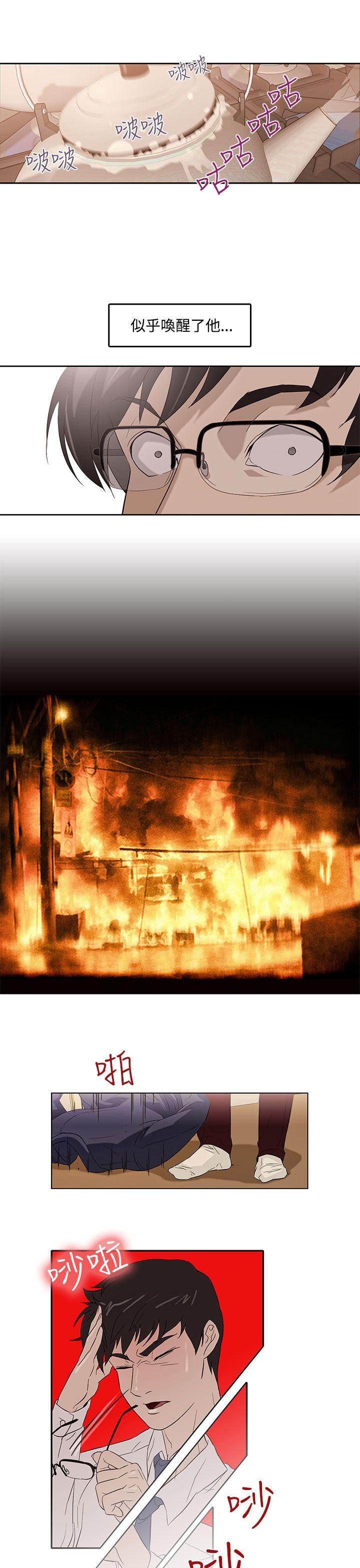 今天的老公第2话P22