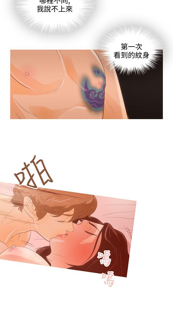 今天的老公第2话P6