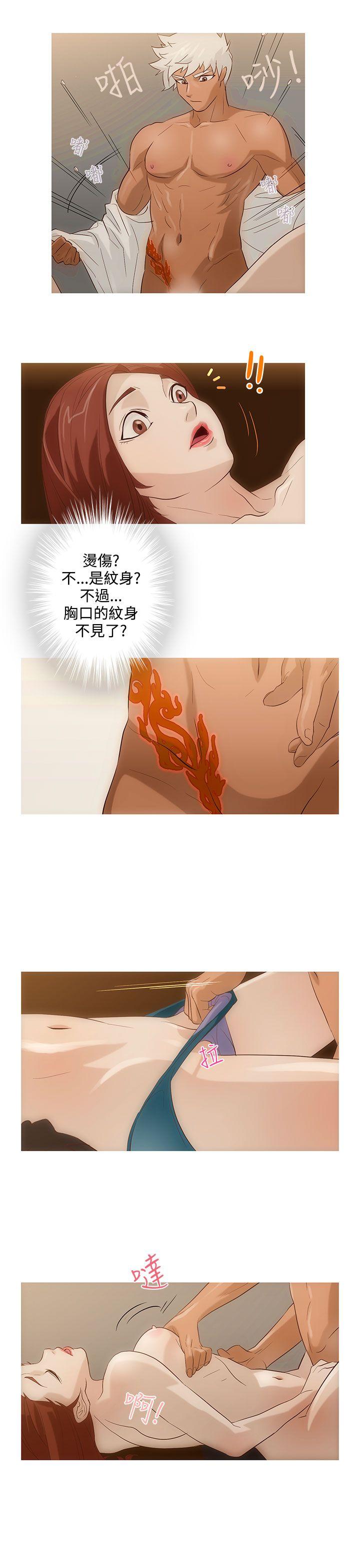 今天的老公第3话P7