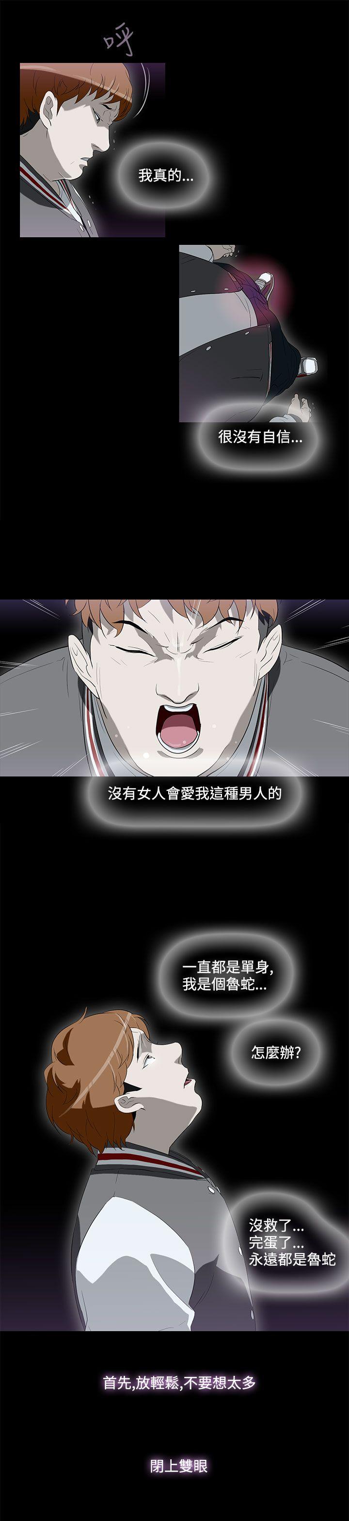 今天的老公第3话P23