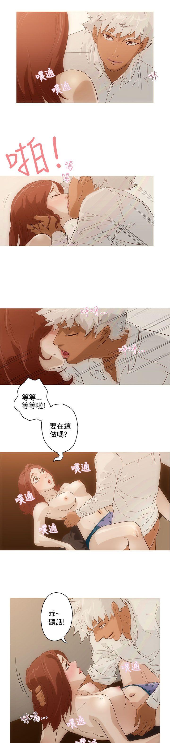 今天的老公第3话P5