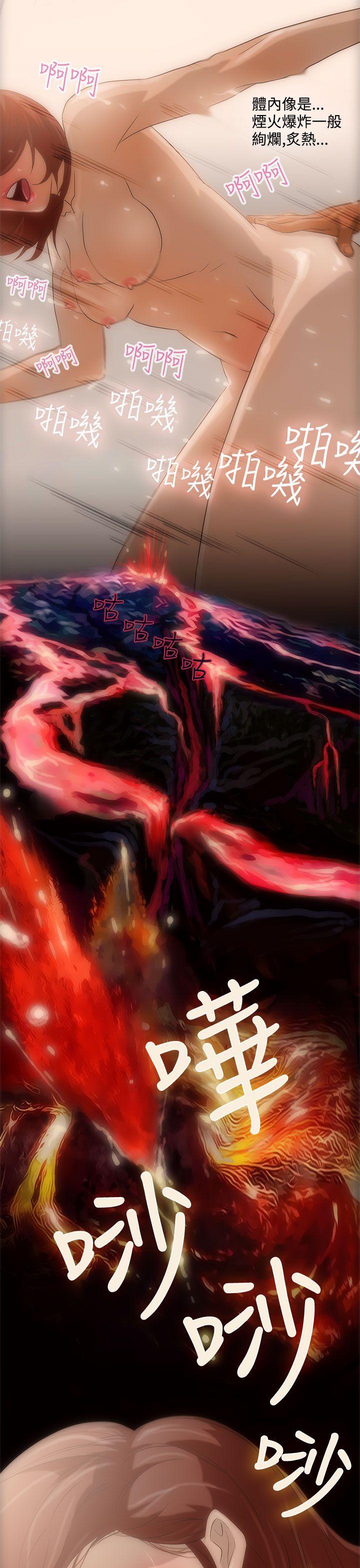 今天的老公第3话P19