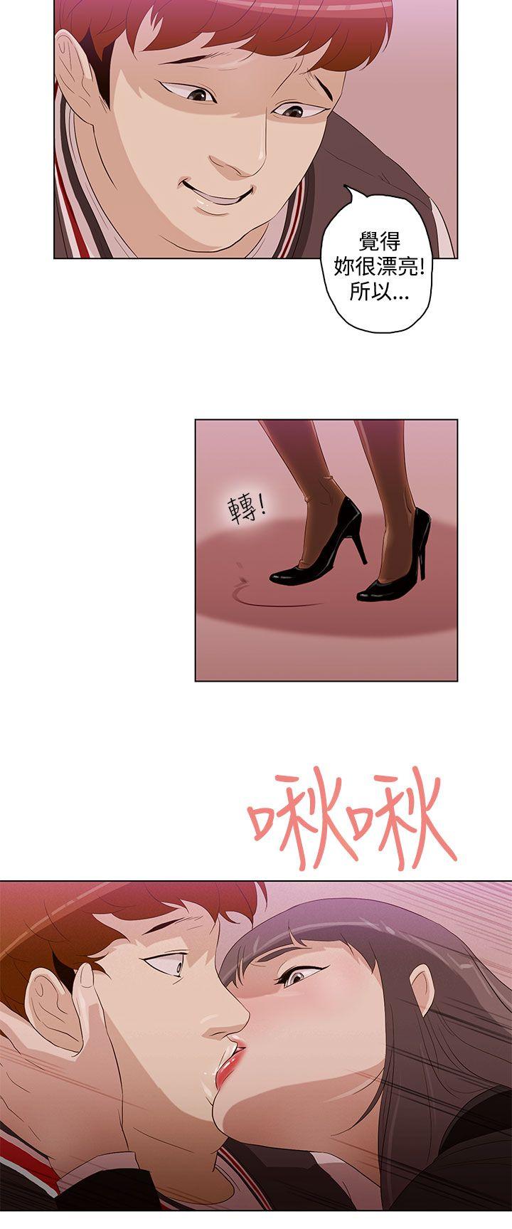 今天的老公第3话P26