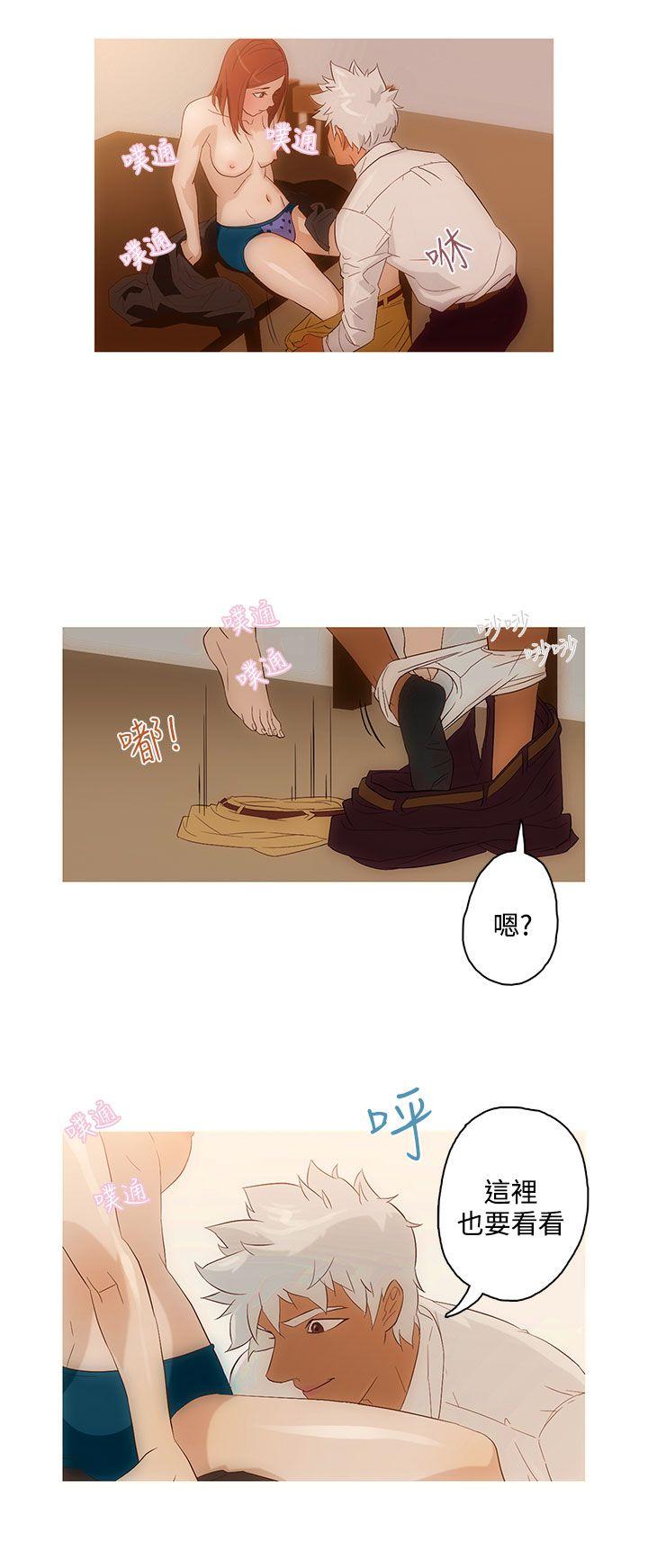 今天的老公第3话P4