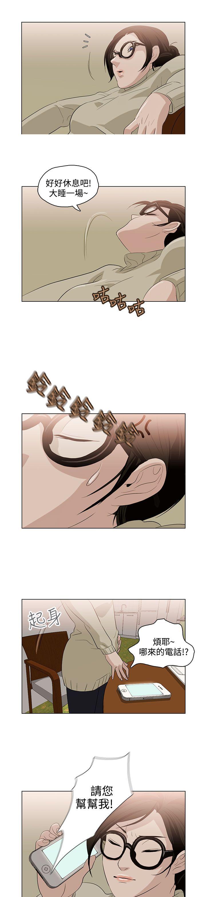 今天的老公第4话P19