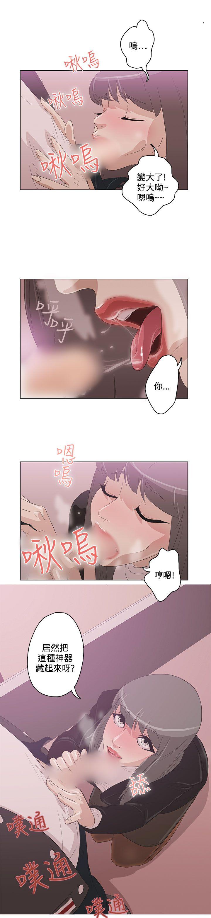 今天的老公第4话P5