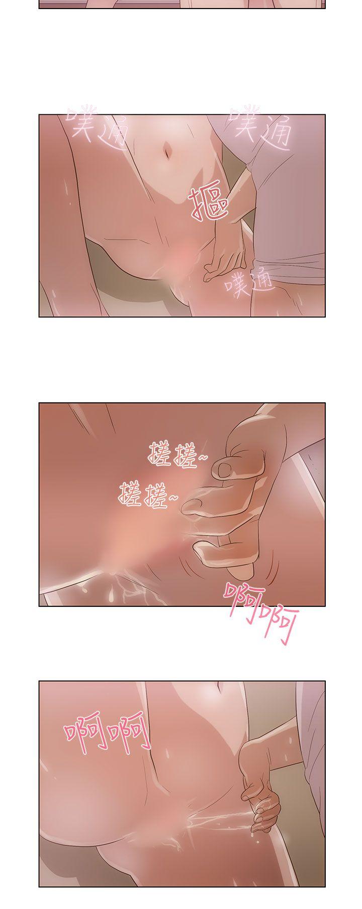 今天的老公第4话P10