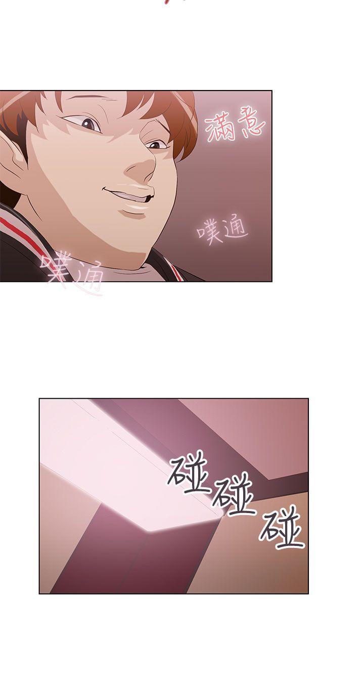 今天的老公第4话P6