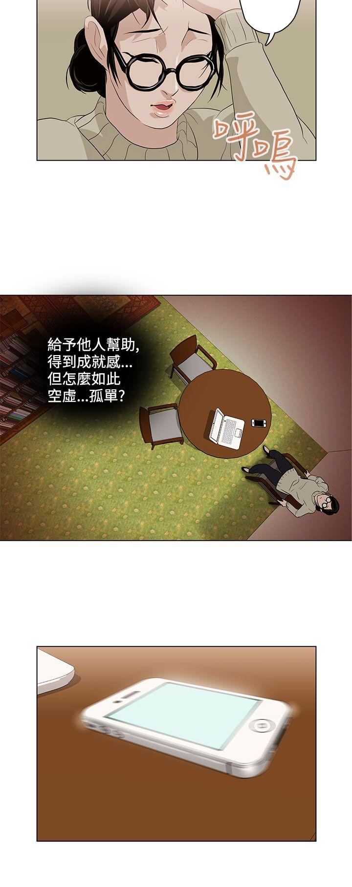 今天的老公第4话P18