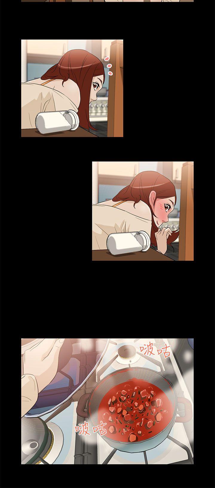 今天的老公第5话P12