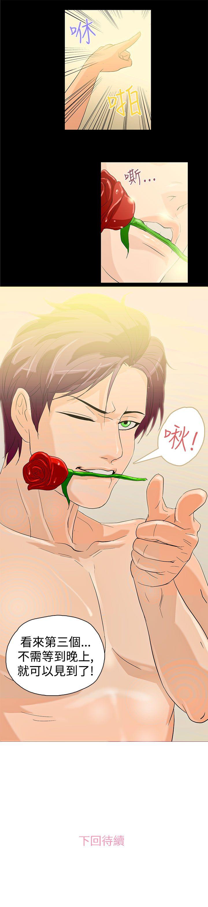 今天的老公第5话P21