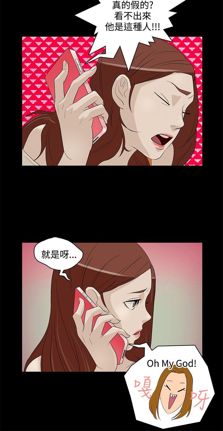 今天的老公第5话P14