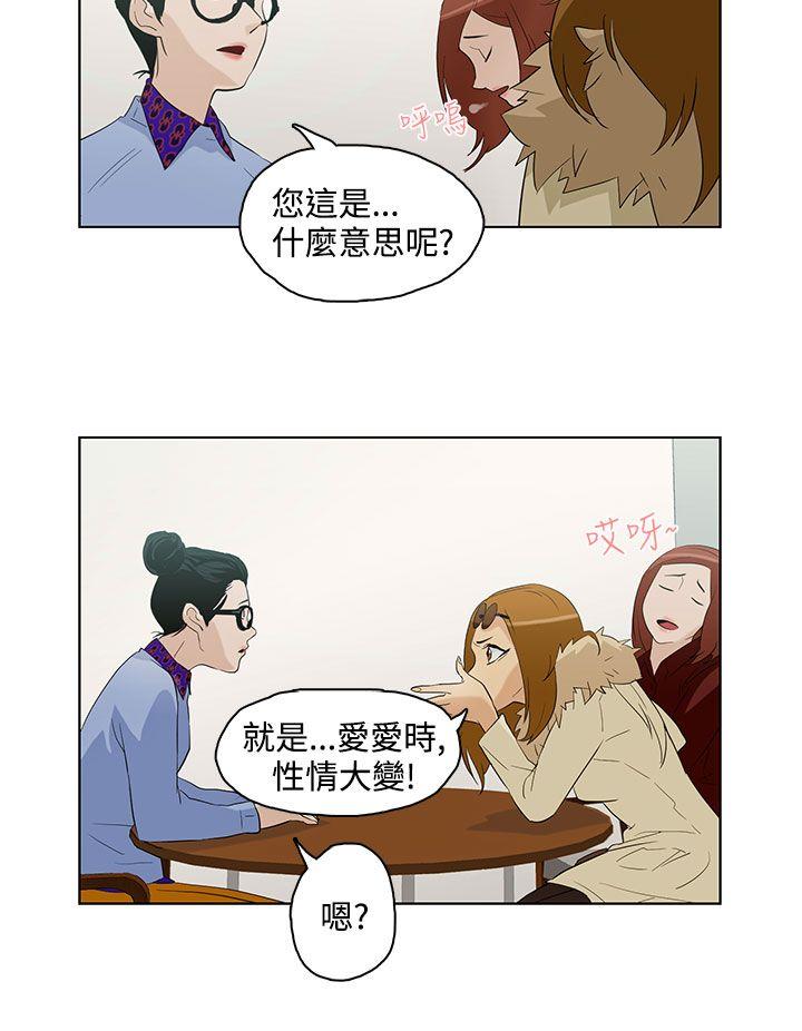 今天的老公第5话P4