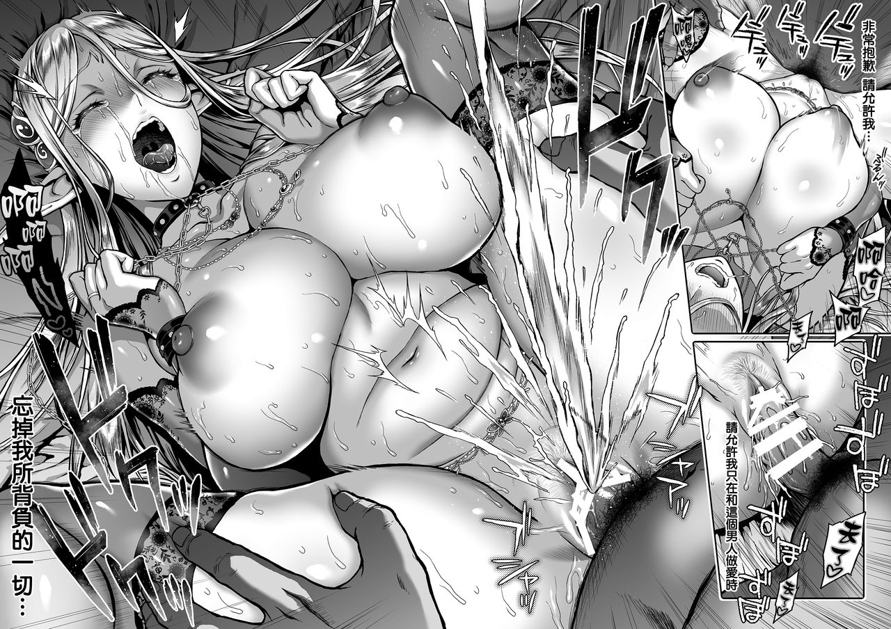 黄昏の娼エルフ3全集P37