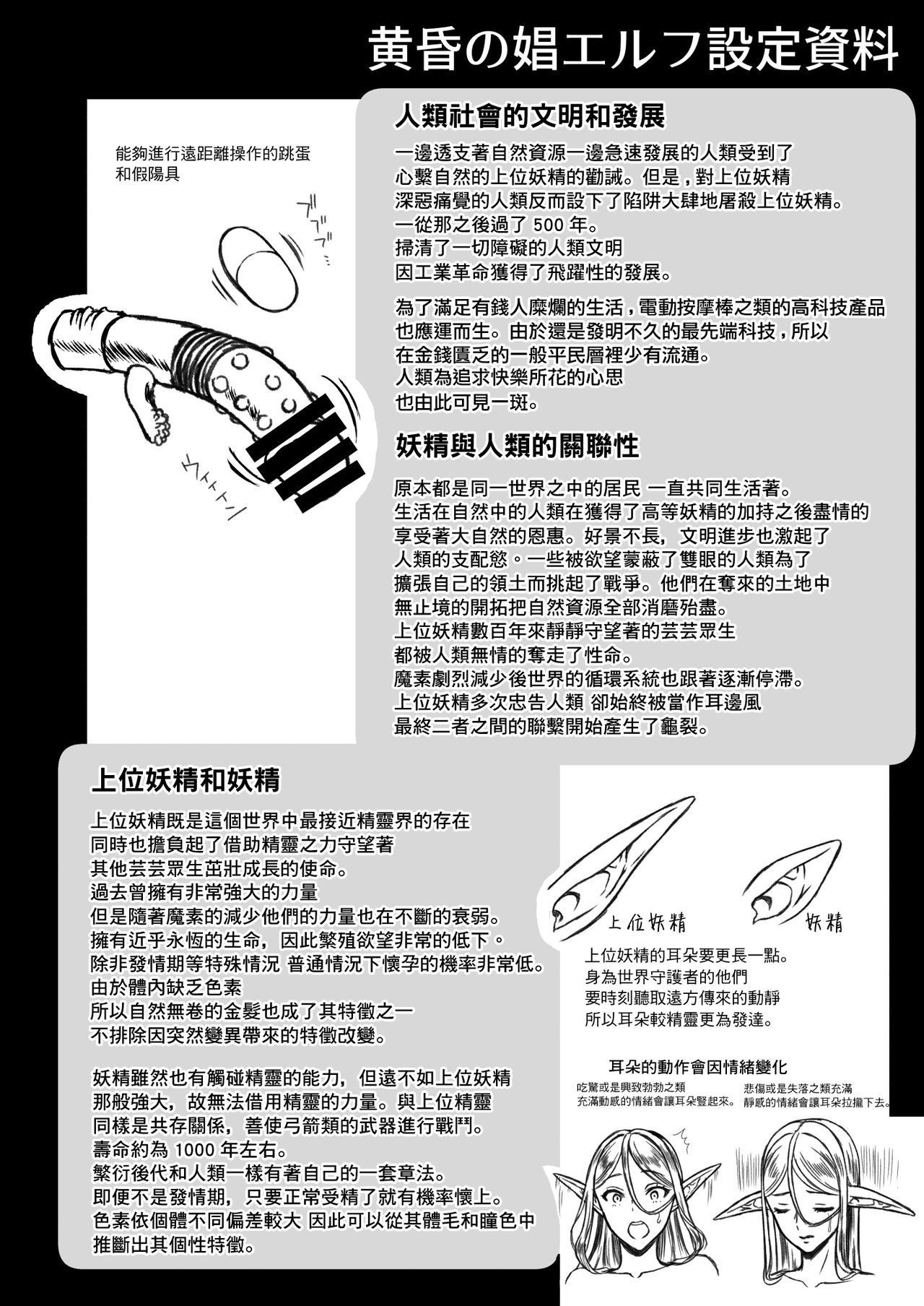 黄昏の娼エルフ3全集P44