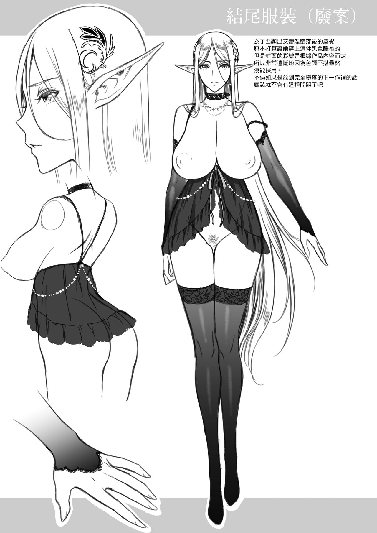 黄昏の娼エルフ3全集P41