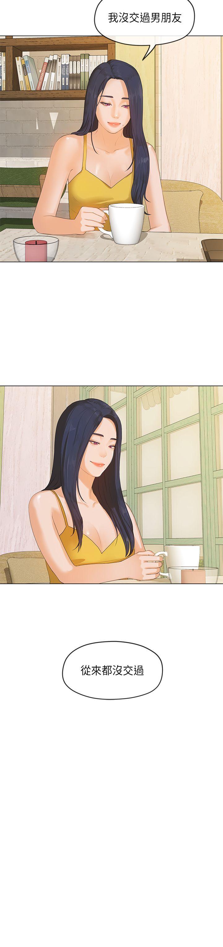 初恋情结第1话P28