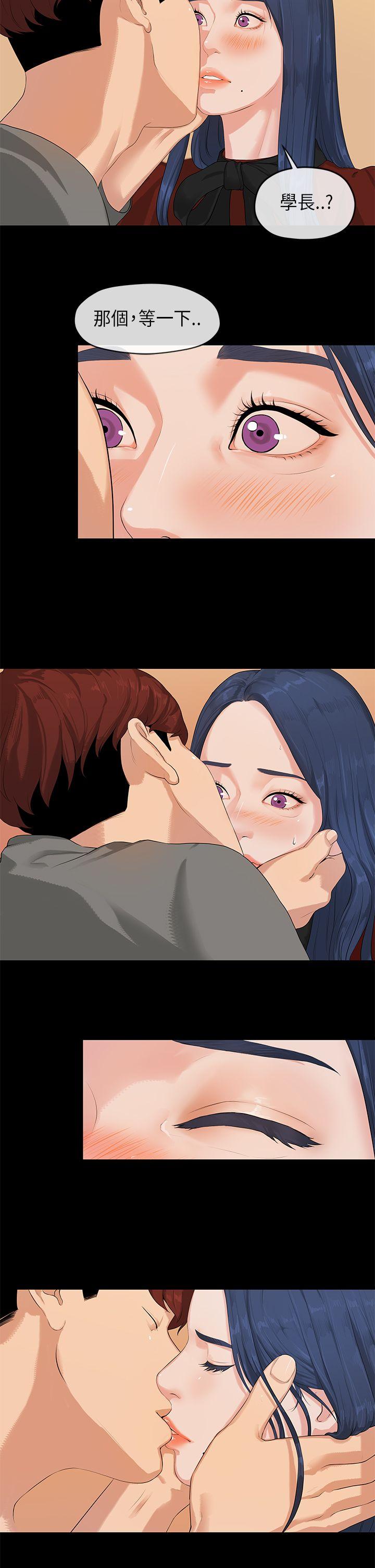 初恋情结第1话P13