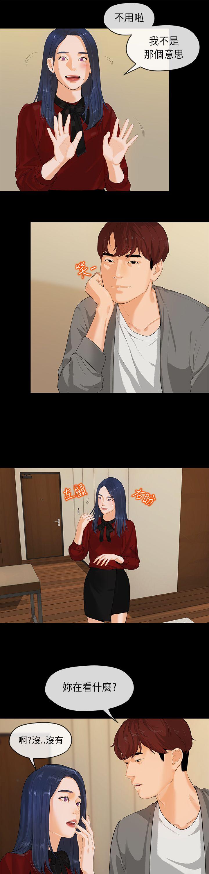 初恋情结第1话P4