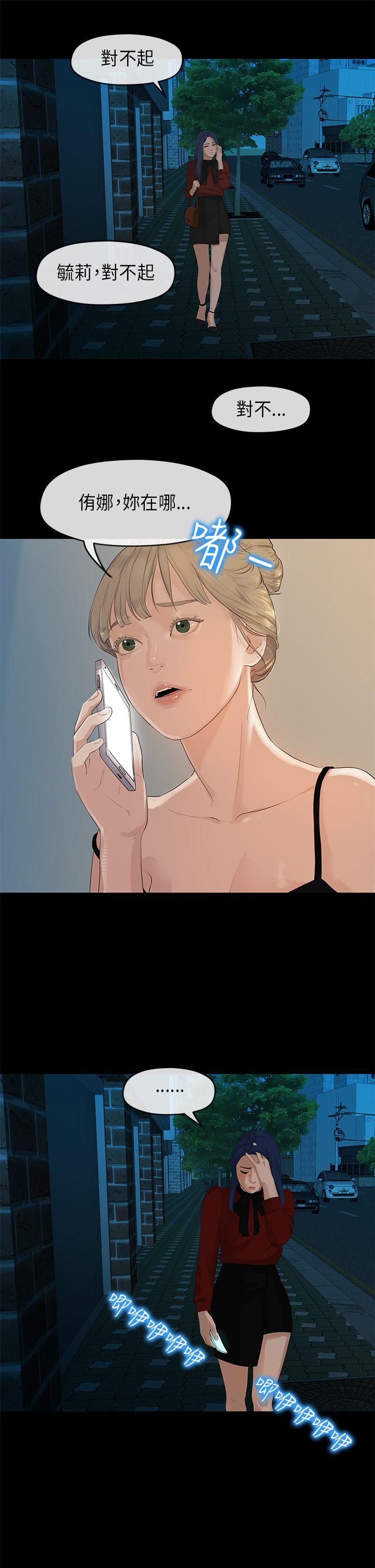 初恋情结第1话P24