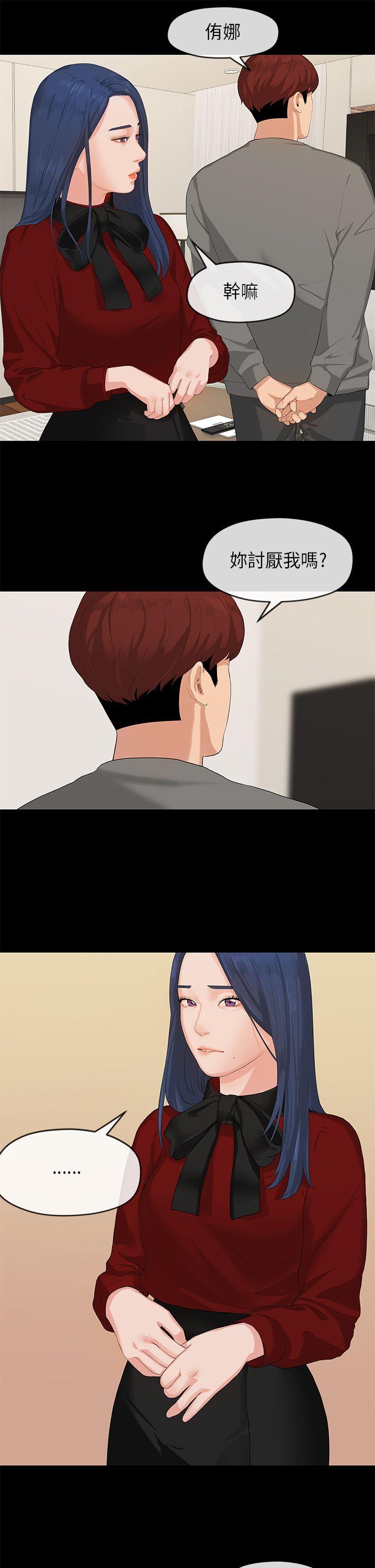 初恋情结第1话P18