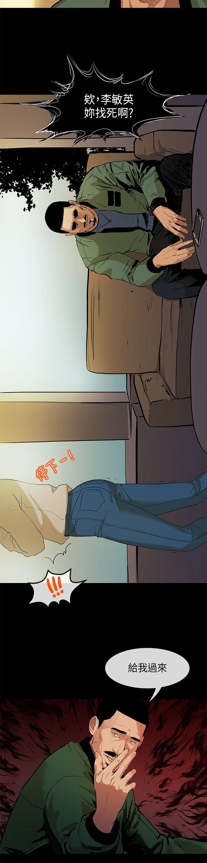 初恋情结第2话P9