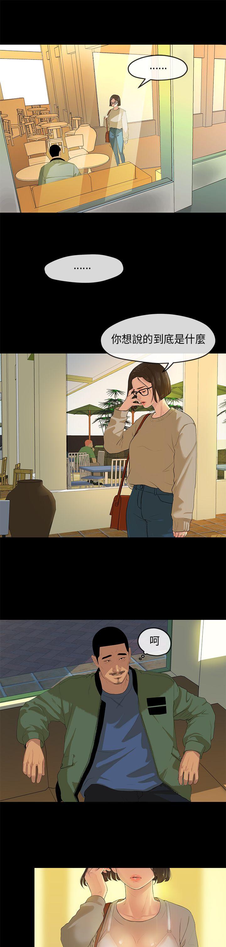 初恋情结第2话P14