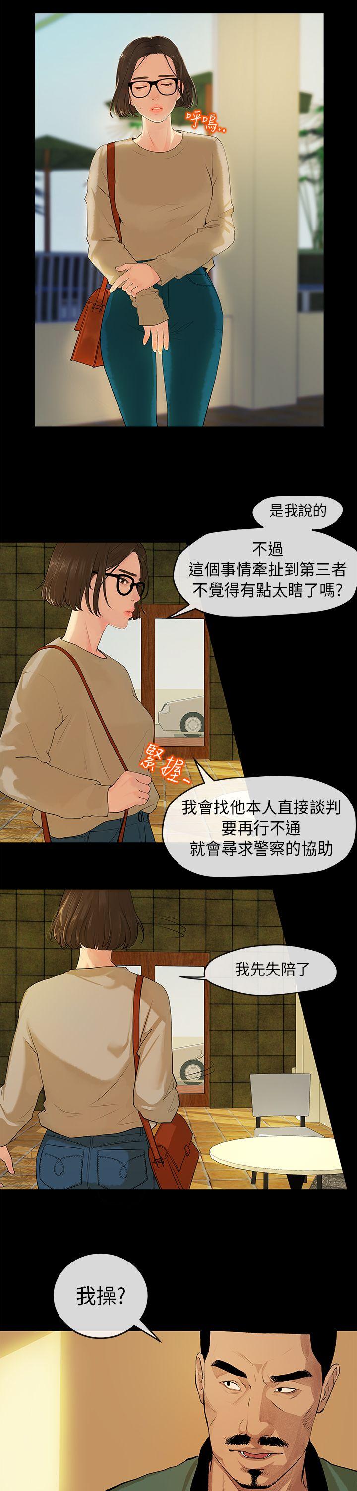 初恋情结第2话P8