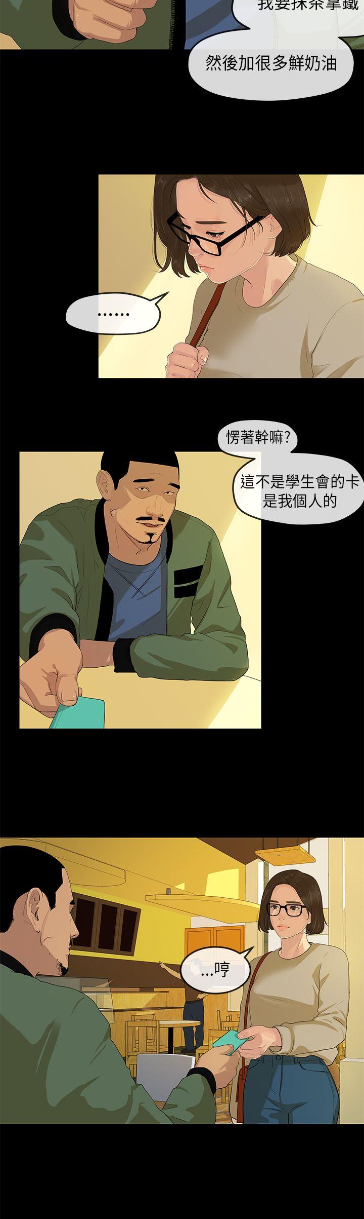 初恋情结第2话P18