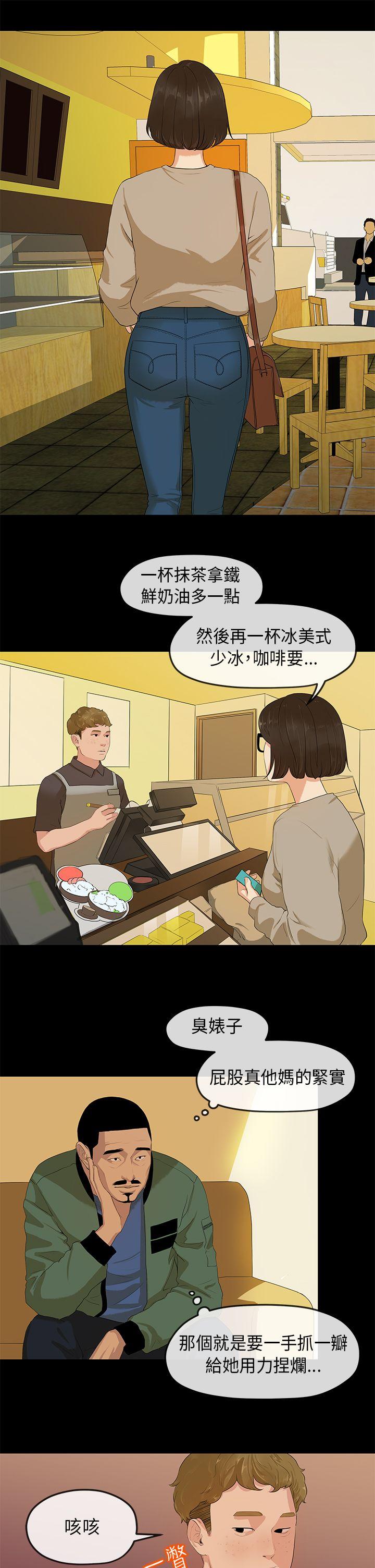 初恋情结第2话P19