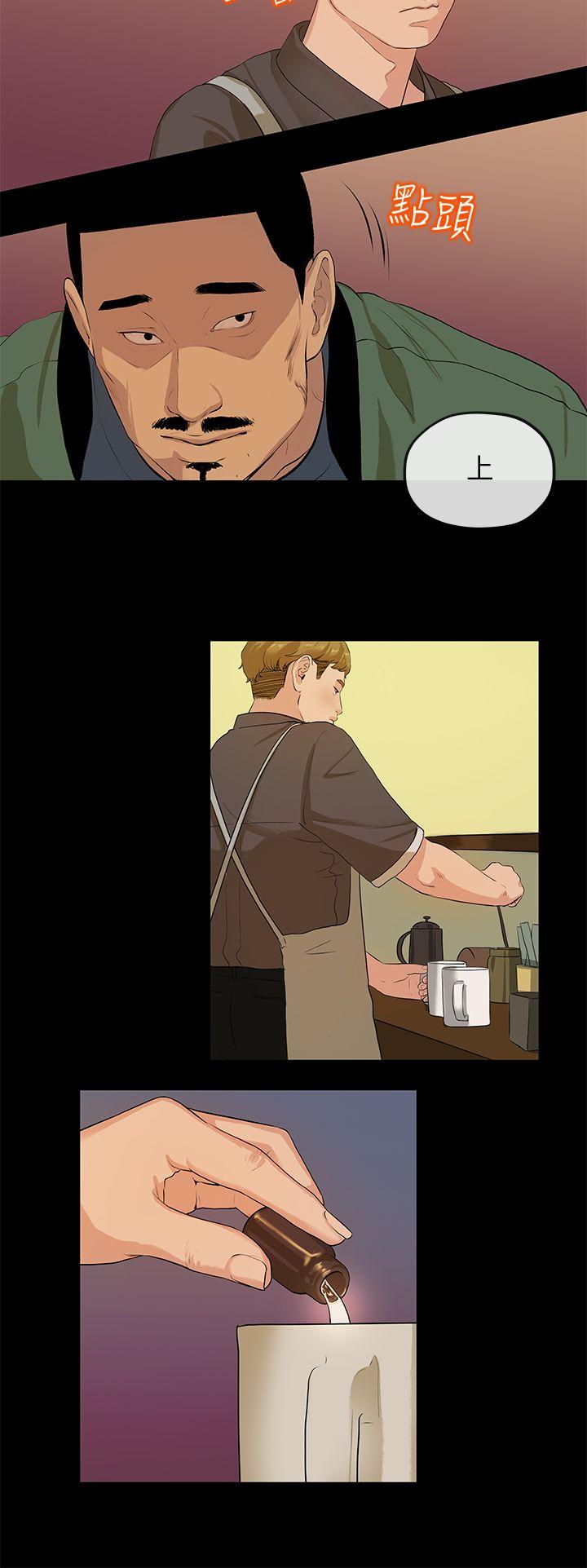 初恋情结第2话P20