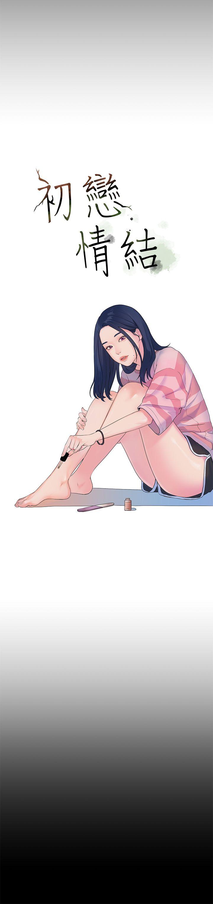 初恋情结第3话P6