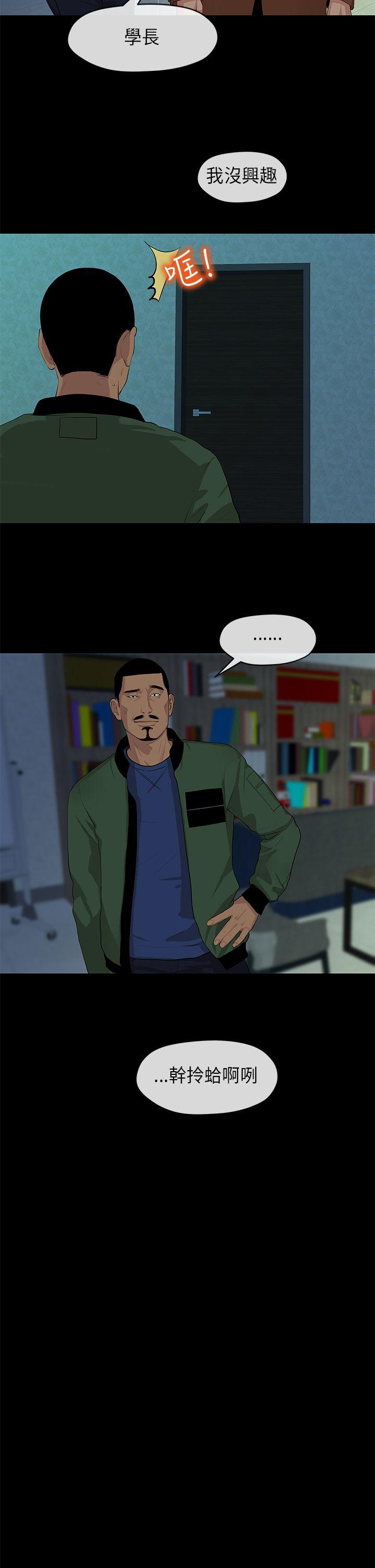 初恋情结第3话P21