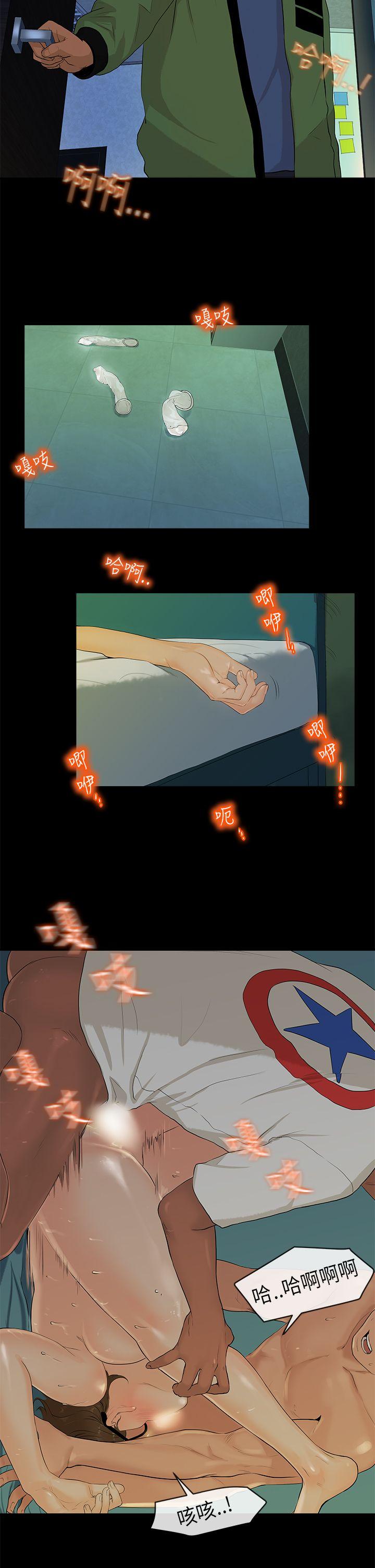 初恋情结第3话P11