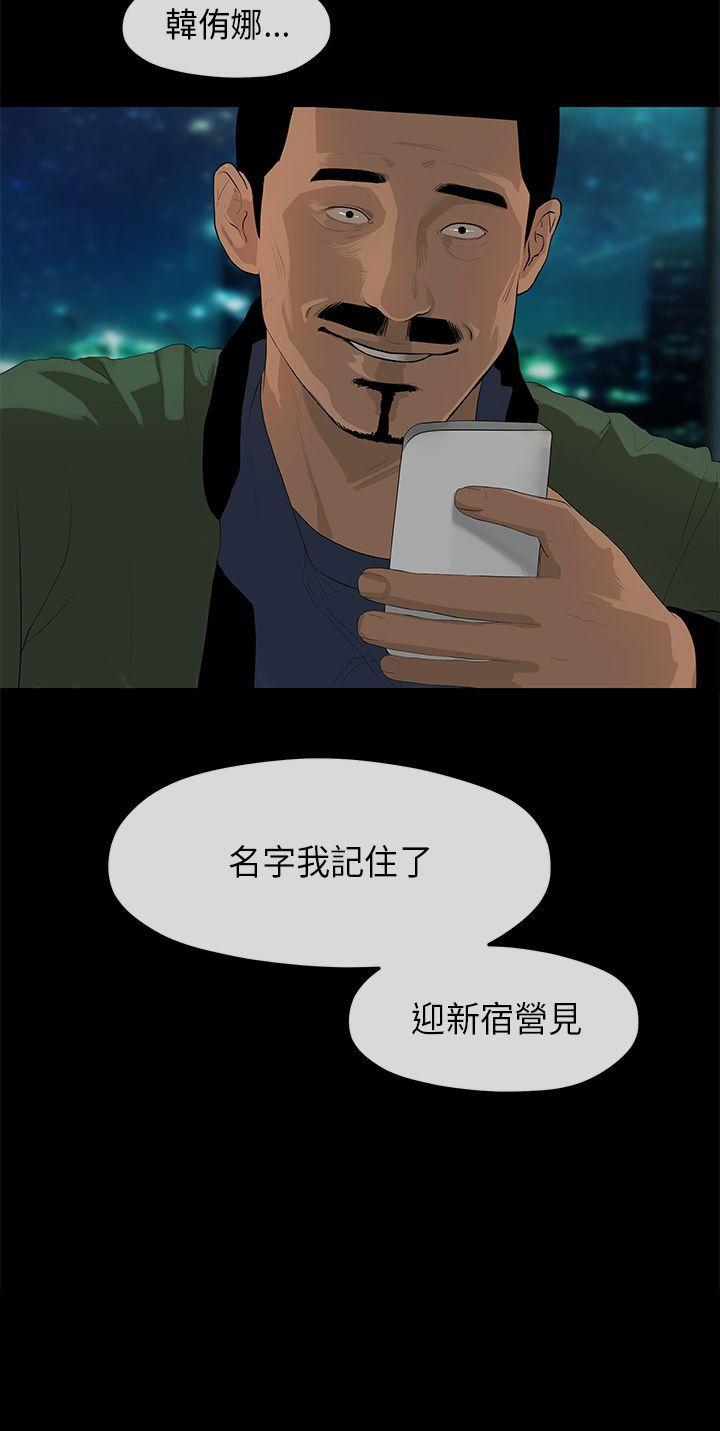 初恋情结第3话P26