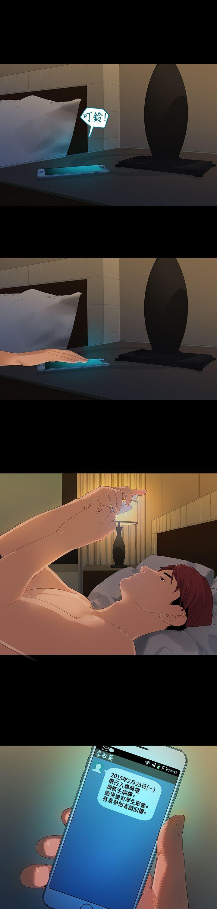 初恋情结第4话P3