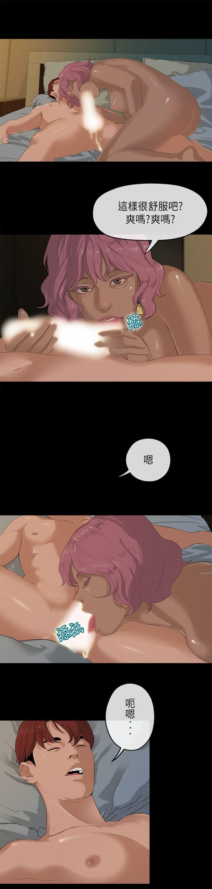 初恋情结第4话P11