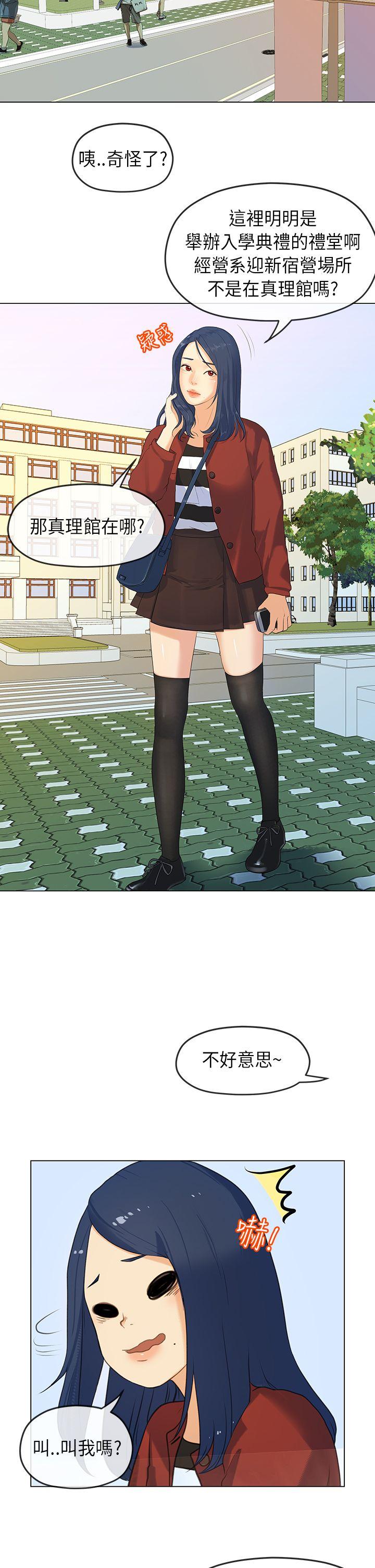 初恋情结第4话P26