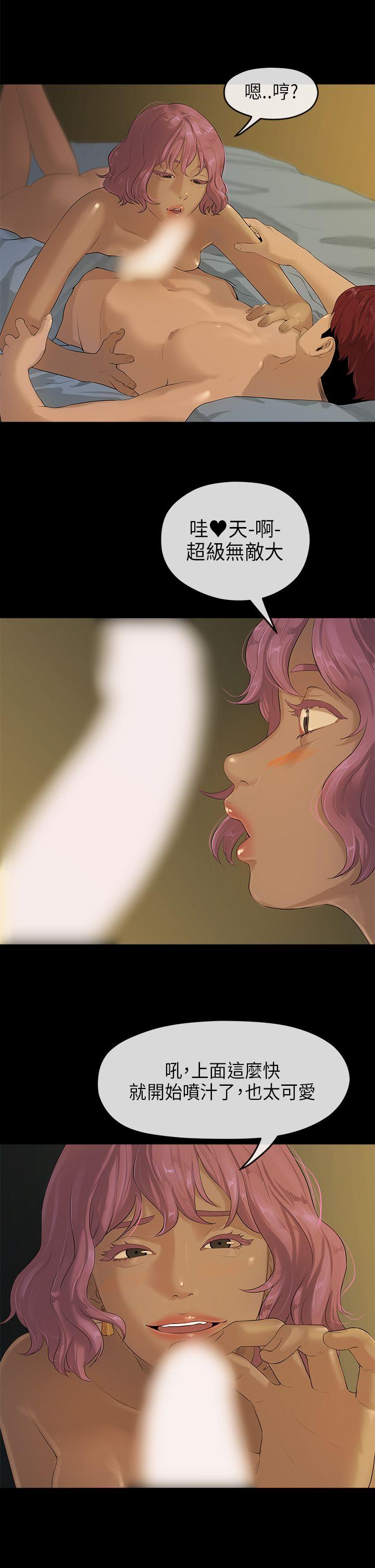 初恋情结第4话P9