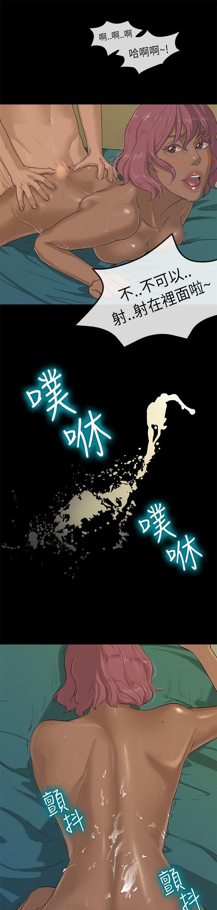 初恋情结第4话P19