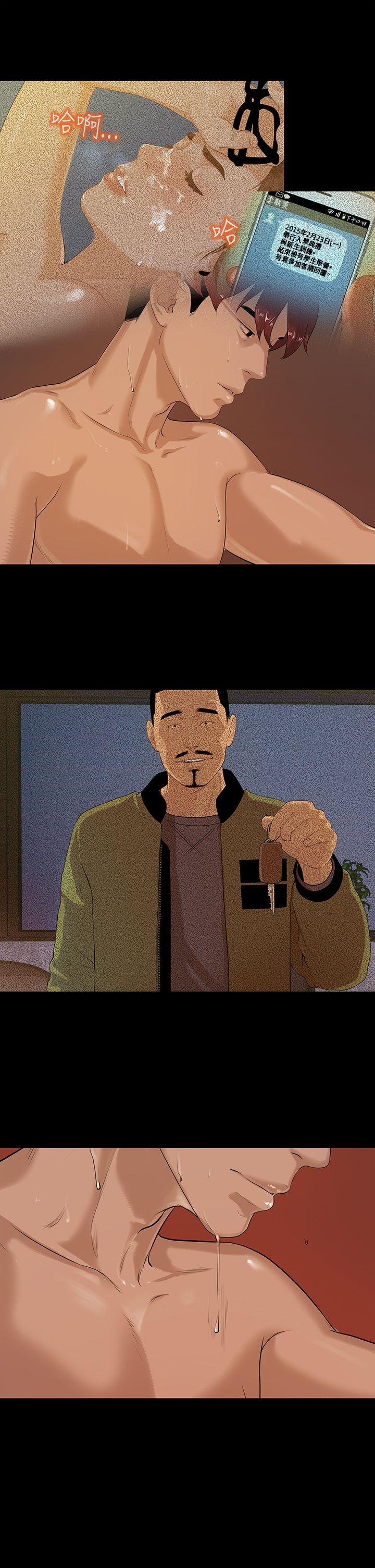 初恋情结第4话P16