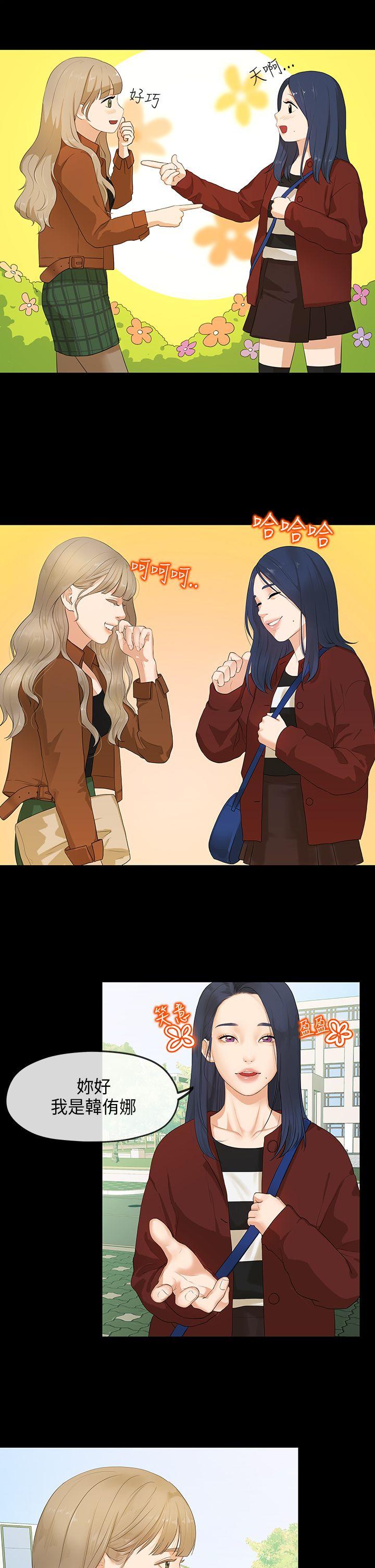 初恋情结第5话P4