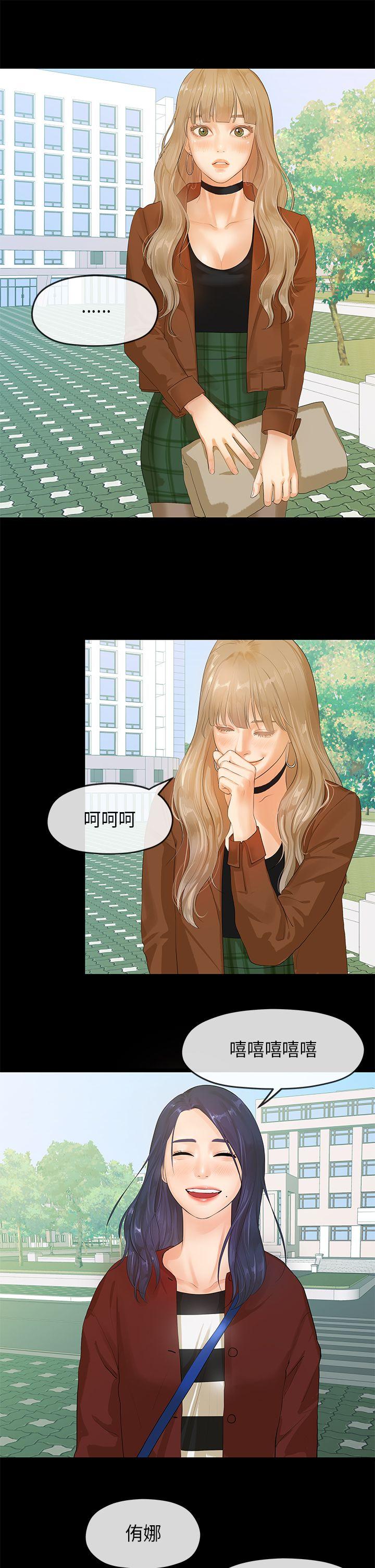 初恋情结第5话P10