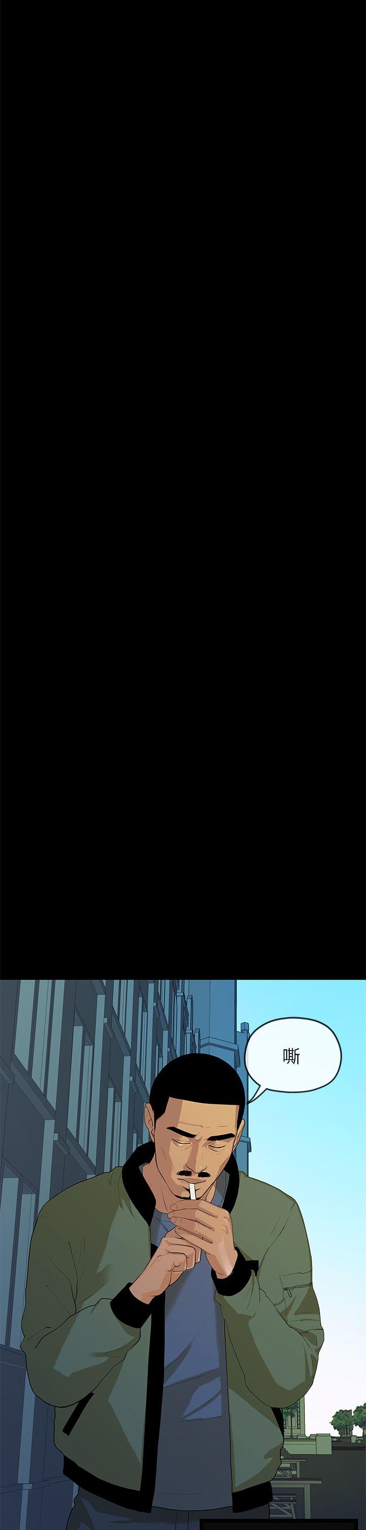 初恋情结第5话P23