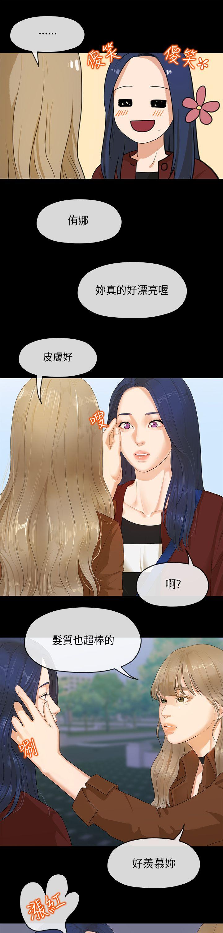 初恋情结第5话P7