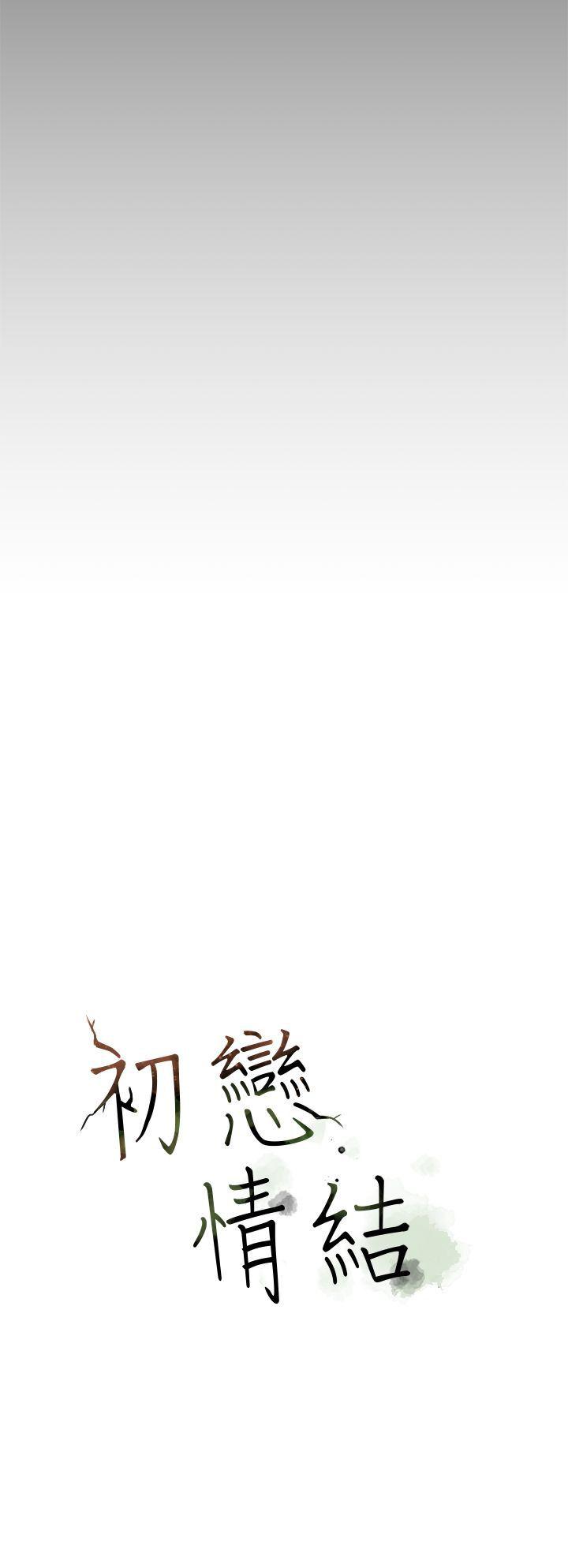 初恋情结第5话P27