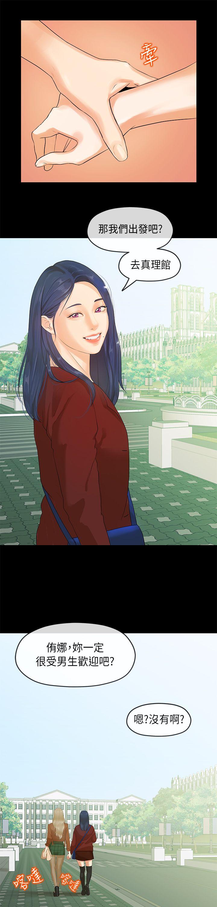 初恋情结第5话P13