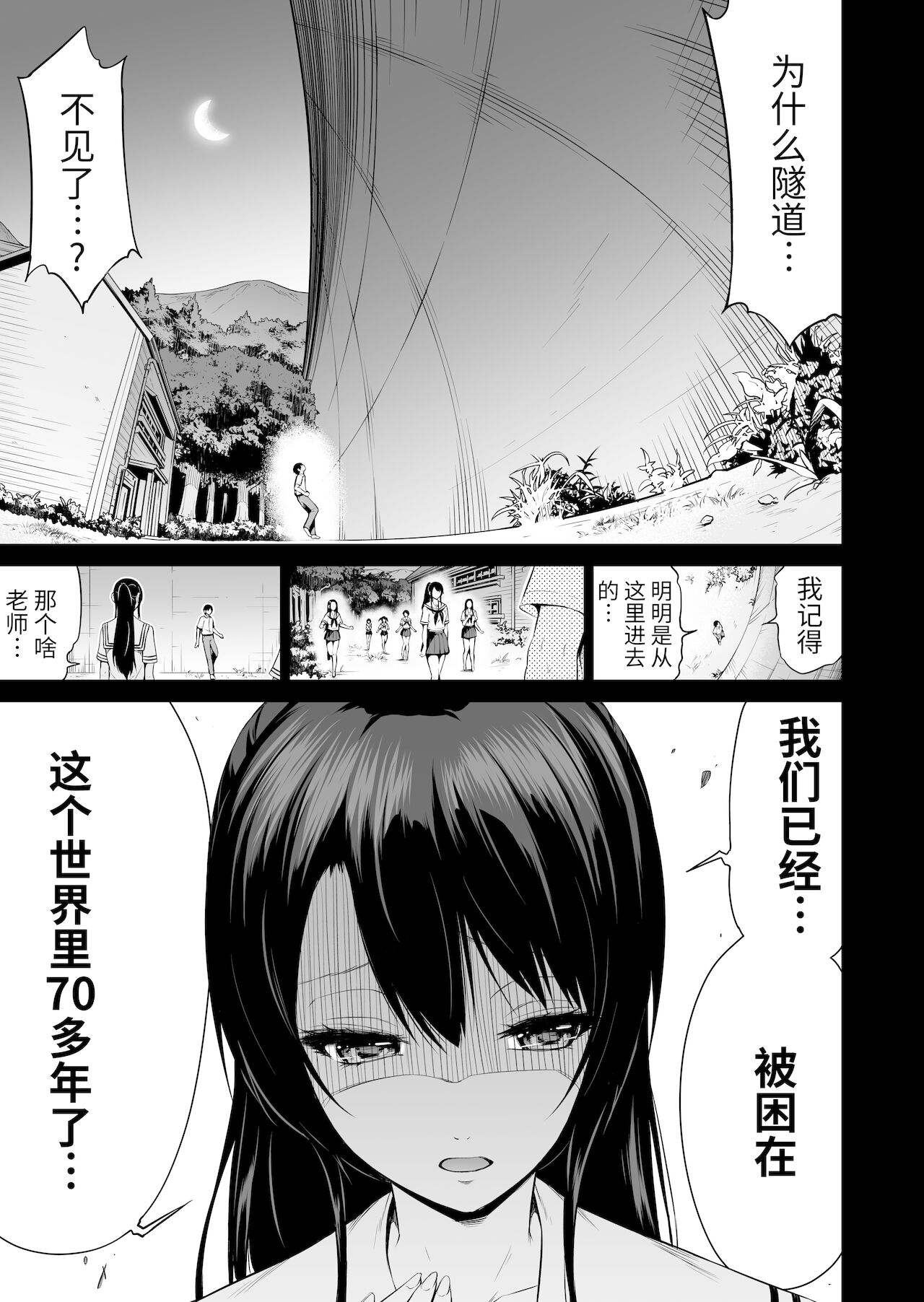 七夏の楽園4～田舎の学校で美少女ハーレム～お医者さんごっこ編全集P50