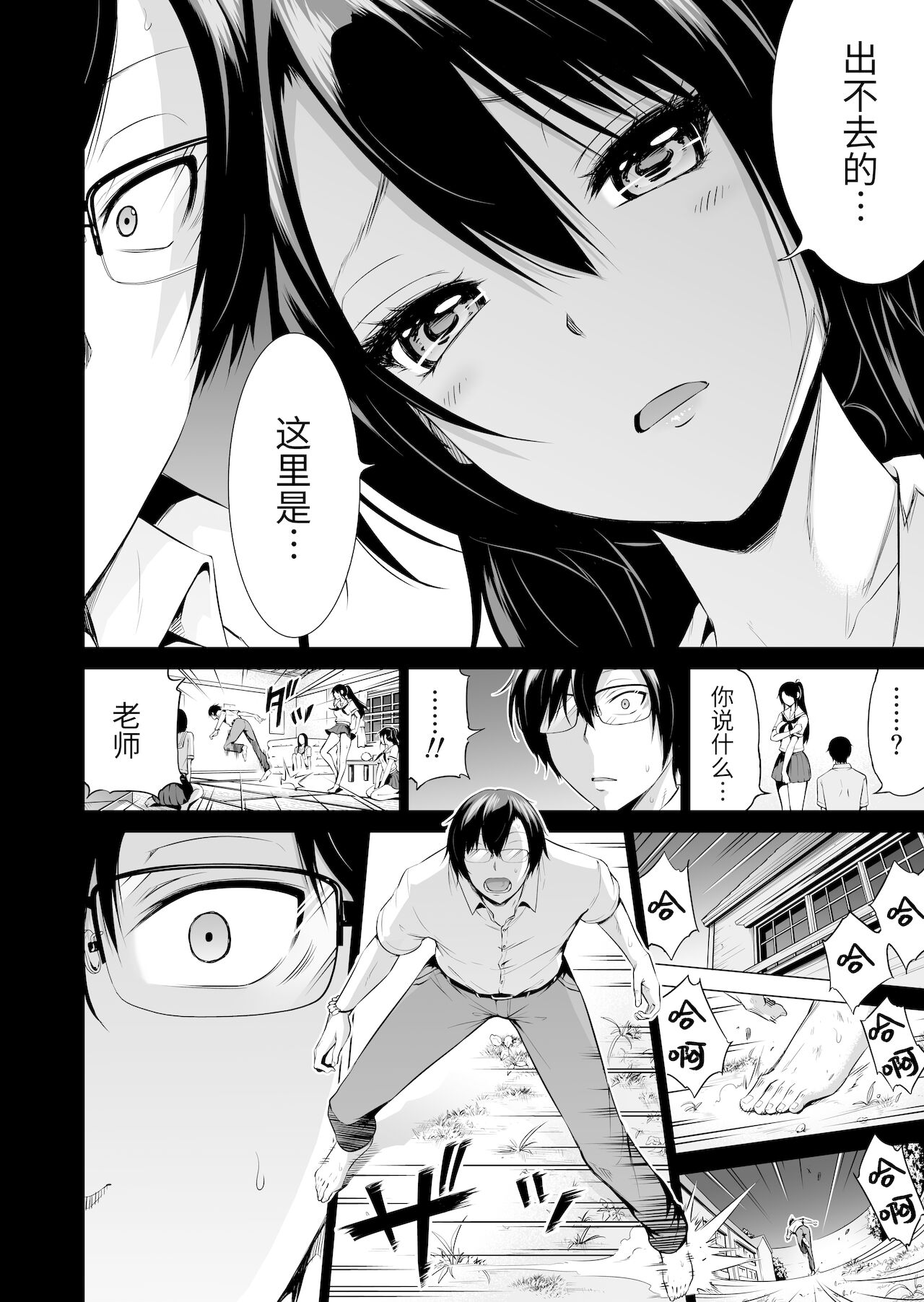 七夏の楽園4～田舎の学校で美少女ハーレム～お医者さんごっこ編全集P49