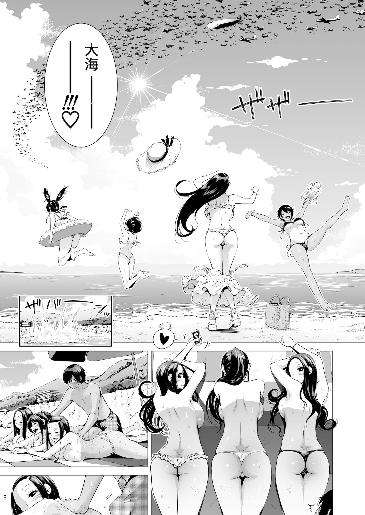 七夏の楽園4～田舎の学校で美少女ハーレム～お医者さんごっこ編全集P12